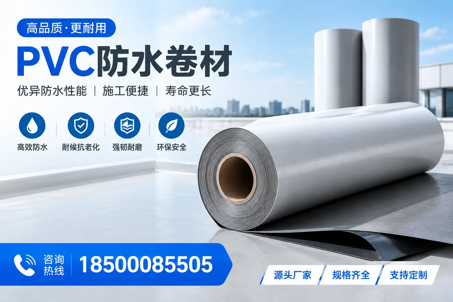 如何正确使用PVC防水卷材,提升家居防水效果,适合赤峰的用户