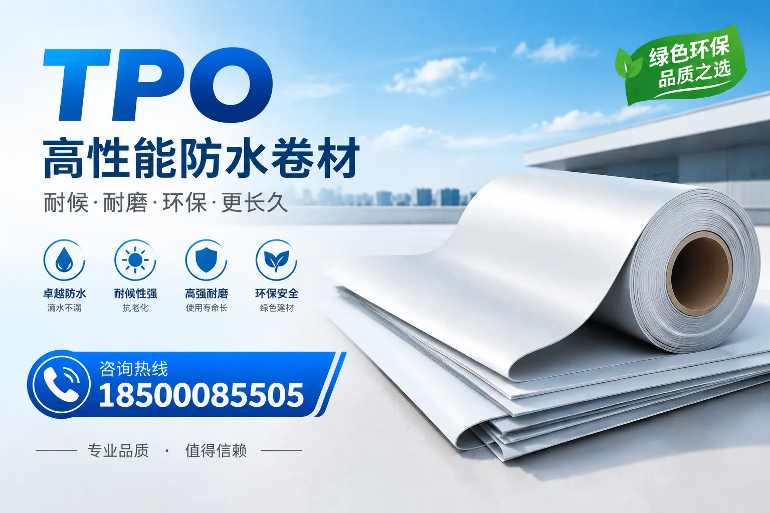 如何选择适合的tpo材料？赤峰企业选型指南